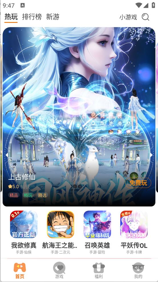 灵动游域