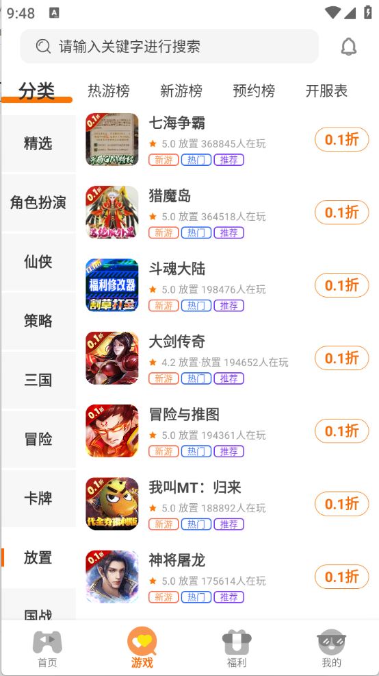 灵动游域