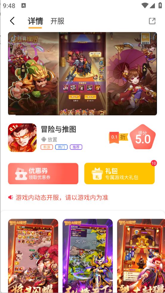 灵动游域