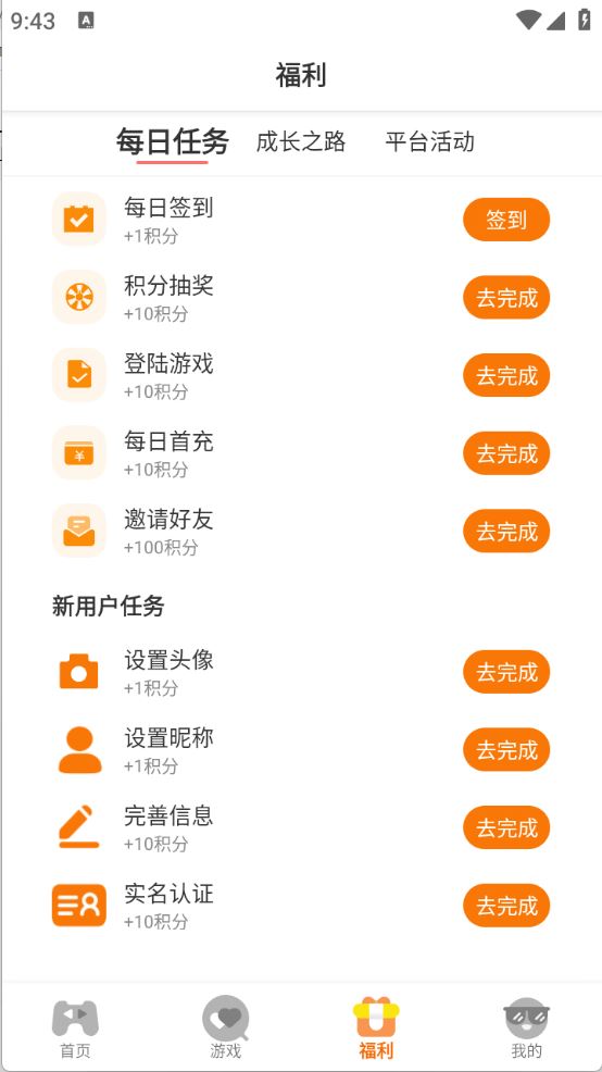 灵动游域