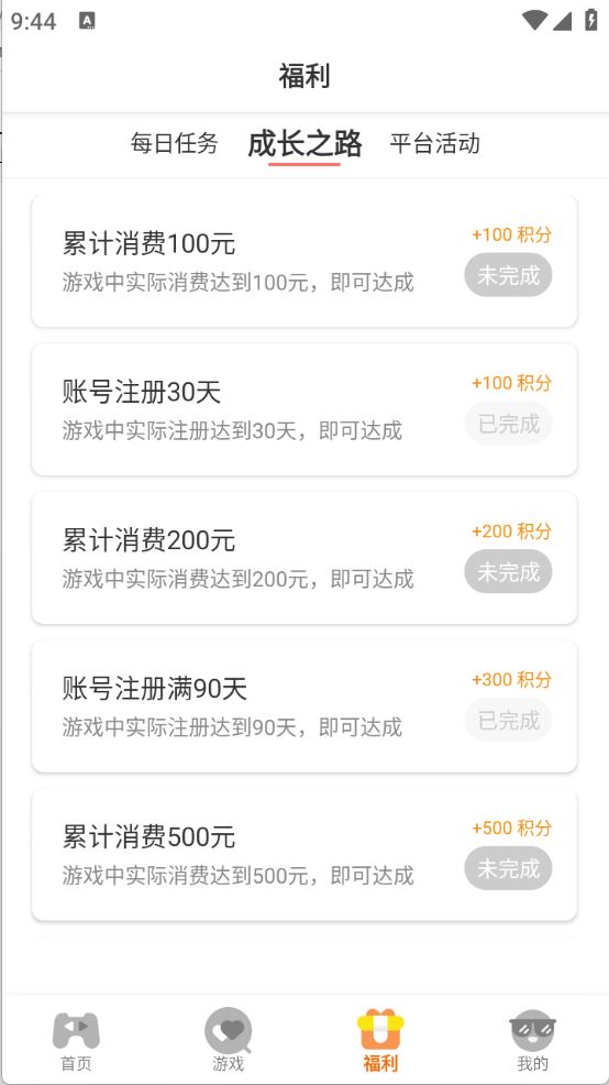 灵动游域