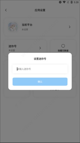 迷你兔子辅助工具