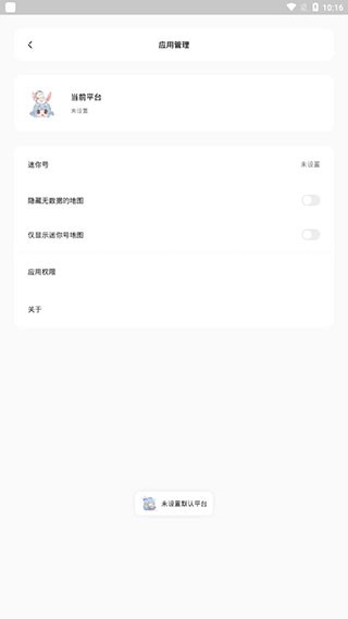 迷你兔子辅助工具