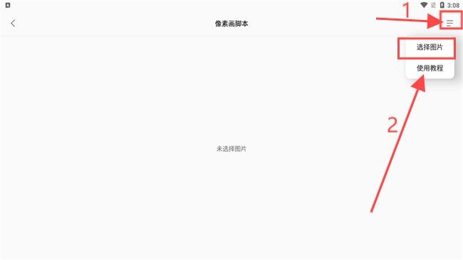 迷你兔子辅助工具