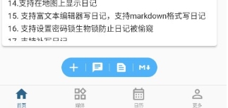 湾湾日记