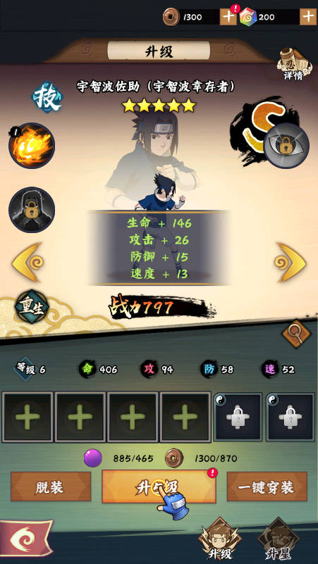 火影忍者木葉高手正版