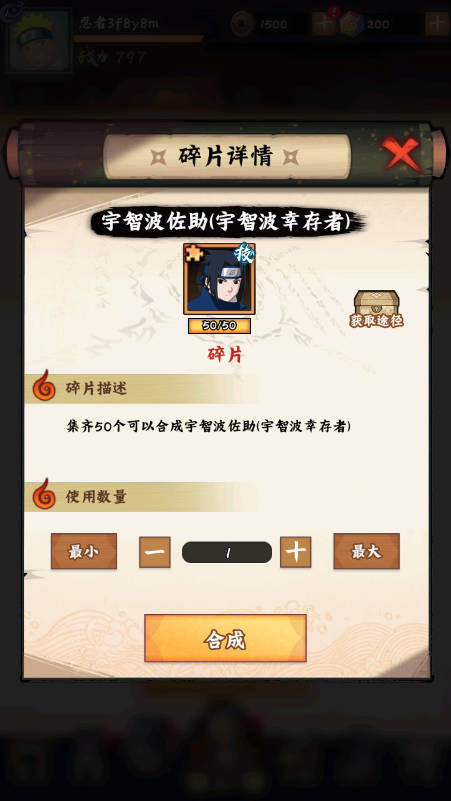 火影忍者木葉高手正版