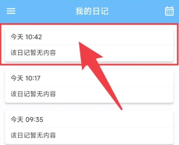 湾湾日记