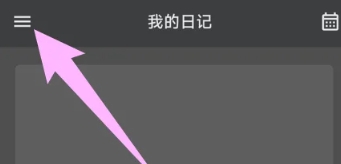 湾湾日记