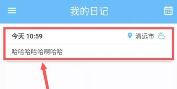 湾湾日记