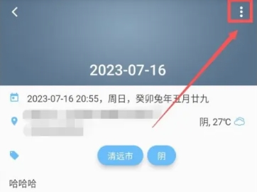 湾湾日记