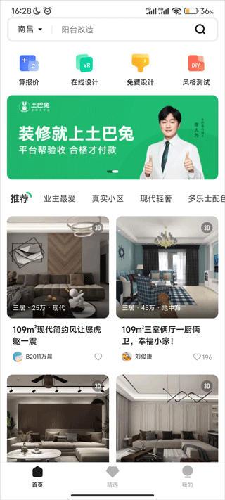 3d装修设计软件