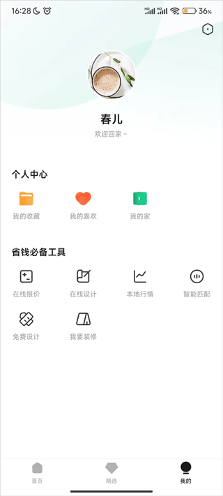 3d装修设计软件