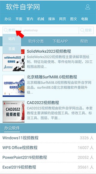 软件自学网