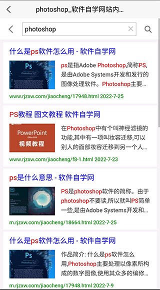 软件自学网
