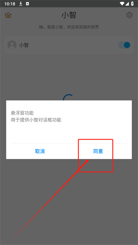 小智