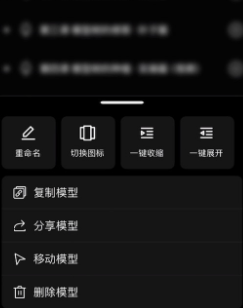 模型树