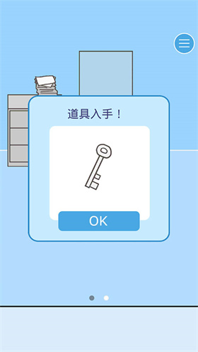 逃離公司3正版