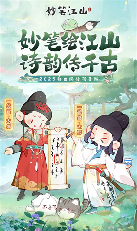 妙筆江山