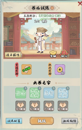 妙筆江山