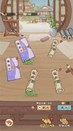 妙筆江山