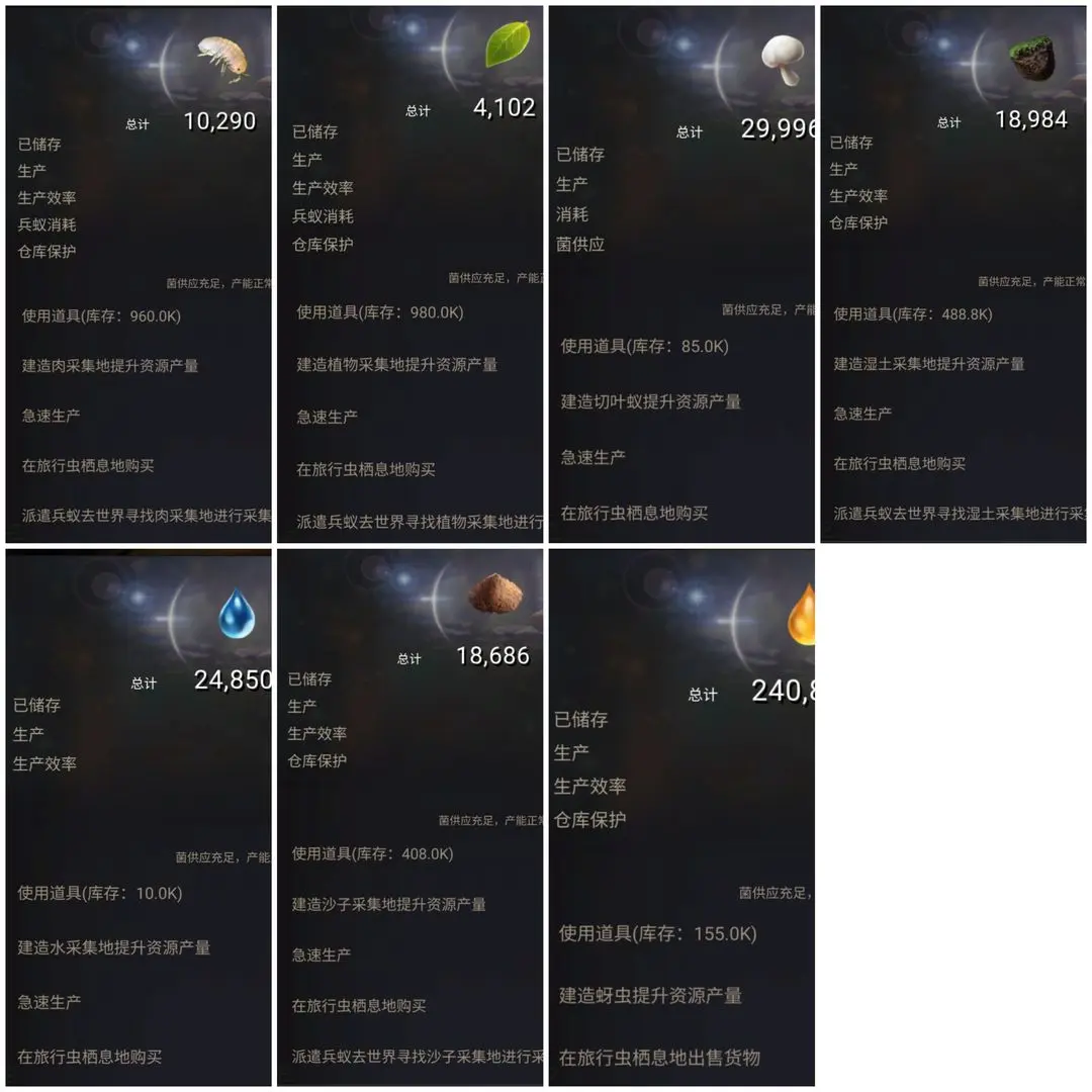 地下蚁国