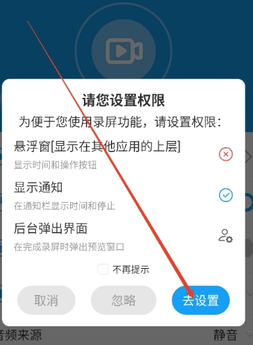 悬浮球录屏锁屏免费版
