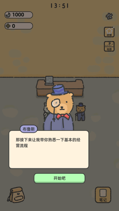 望月屋中文版