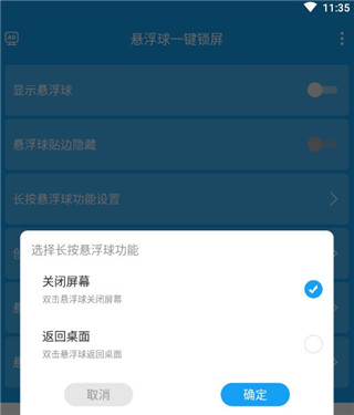 悬浮球录屏锁屏免费版