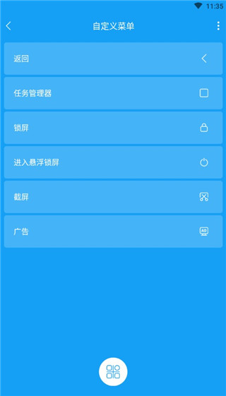 悬浮球录屏锁屏免费版