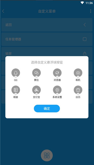 悬浮球录屏锁屏免费版