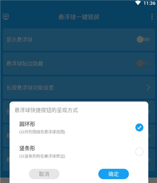 悬浮球录屏锁屏免费版