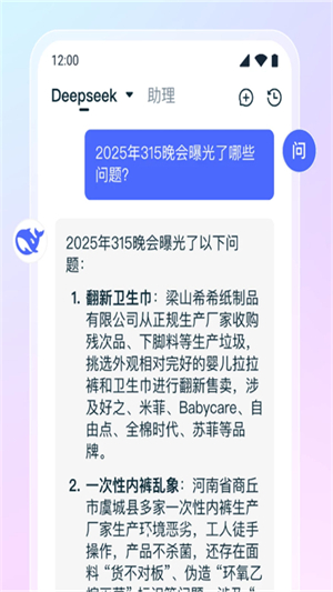 混沌AI助手