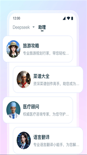 混沌AI助手