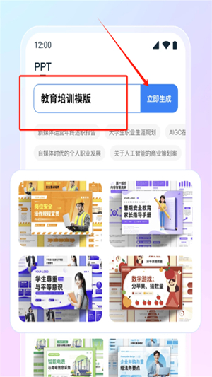 混沌AI助手