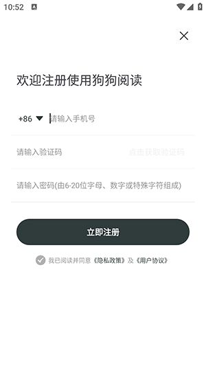 狗狗阅读