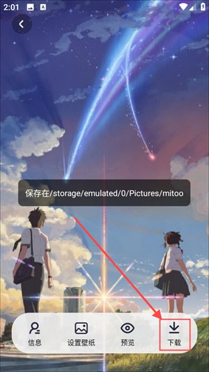 咪兔壁纸安卓版