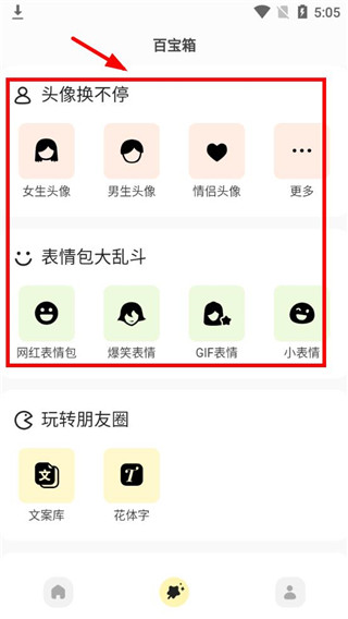 超萌鸭手账素材