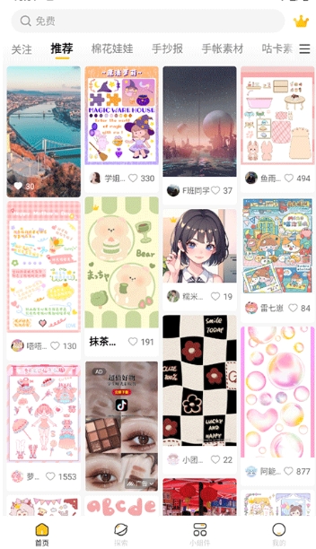 超萌鸭手账素材