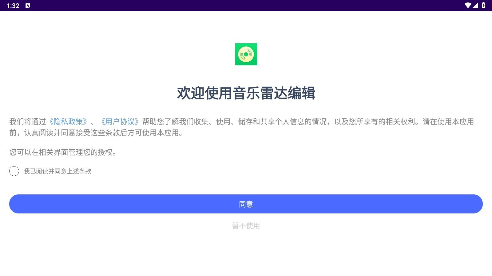音乐雷达编辑器