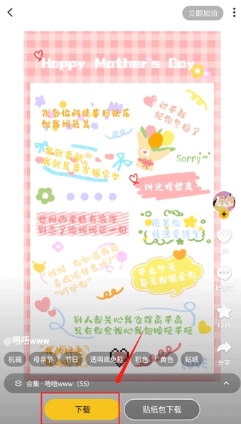 超萌鸭手账素材