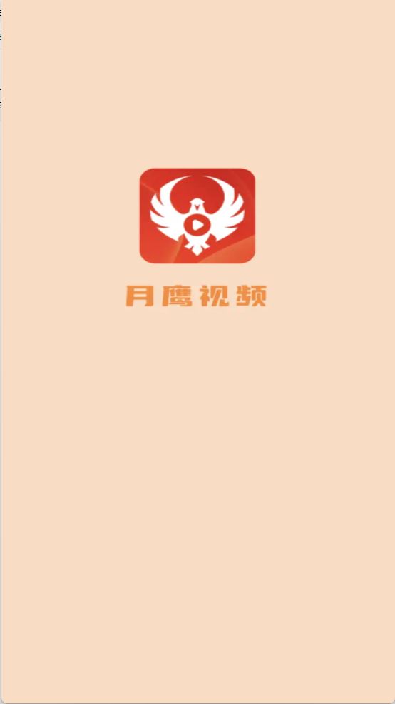 月鹰视频
