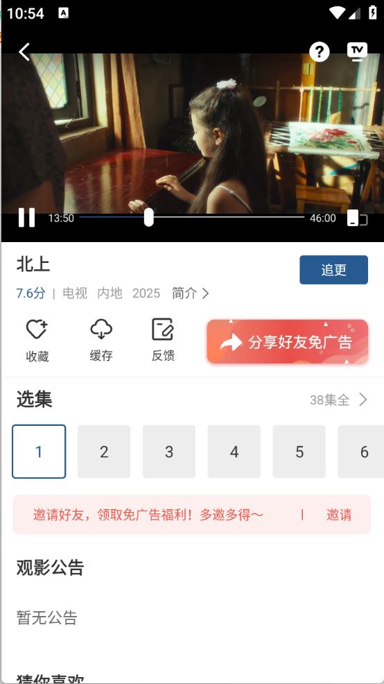 月鹰视频