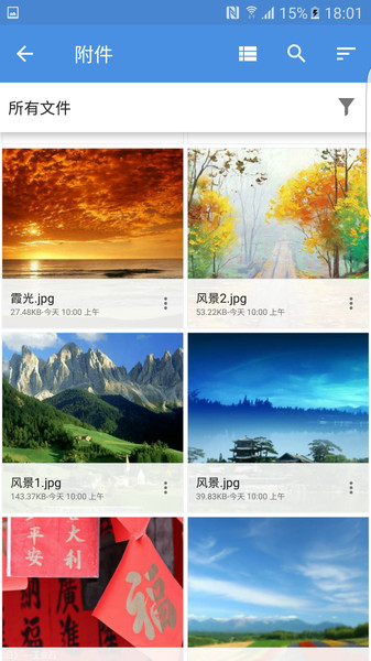 中兴zmail