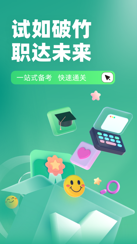 药学士聚题库