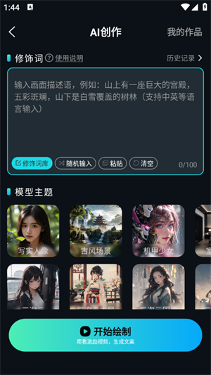 悟空AI助手