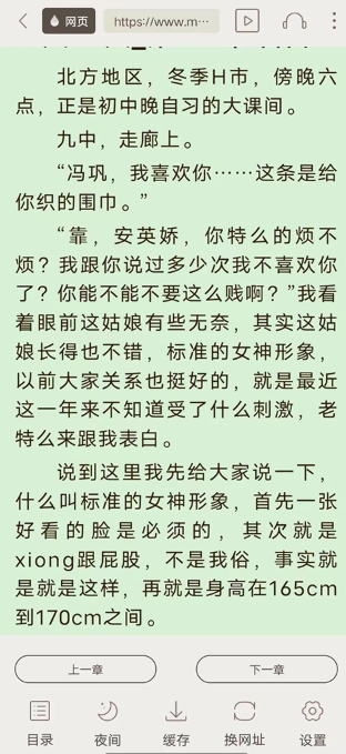 鸠摩阅读器