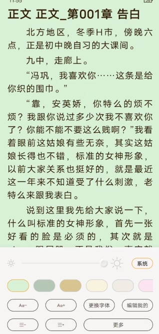 鸠摩阅读器