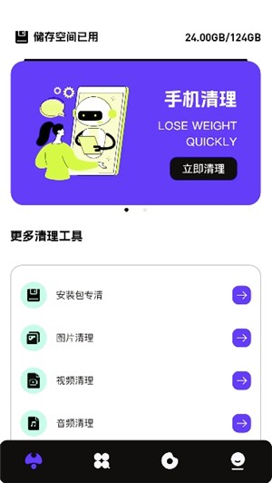 飞星优化大师
