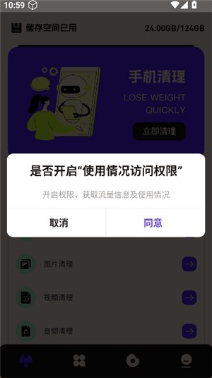 飞星优化大师